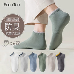 Fiton Ton FitonTon6双装袜篮球袜