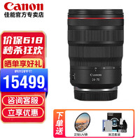 Canon 佳能 RF24-70mm F2.8 L IS USM大三元镜头