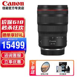 Canon 佳能 RF24-70mm F2.8 L IS USM大三元镜头