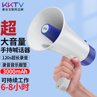 康佳KY-KY218大喇叭扩音器喊话器录音手持宣传可充电喊话器摆摊大声公便携式高音小喇叭扬声器3000毫安