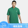 NIKE 耐克 男子AS M NK CLUB SS POLO PIQUE翻领POLO衫FN3895-365/绿色 L