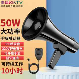 康佳KY-KY215蓝牙录音大喇叭扬声器户外手持宣传可充电喊话器扩音器便携式高音小喇叭扬声器50W大功率