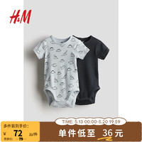 H&M 童装男女婴连体衣2件装2024春季棉质短袖柔软儿童节哈衣1159373 浅蓝色/恐龙 80/48