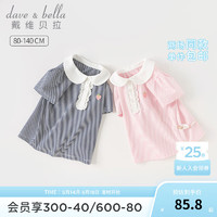 戴维贝拉（DAVE＆BELLA）女童短袖t恤休闲儿童条纹上衣纯棉宝宝衣服夏装新款小童打底衫