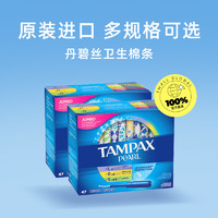 TAMPAX 丹碧丝 珍珠导管式卫生棉条47支*2姨妈不侧漏卫生巾