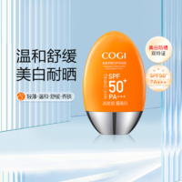 88VIP：COGI 高姿 小胖橙防晒霜全身通用美白SPF50+多维防紫外线