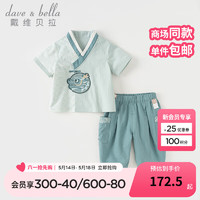 戴维贝拉（DAVE＆BELLA）儿童节男童七分裤套装中国风儿童汉服小童短袖裤子两件套夏季童装 云杉绿  140cm（身高130-140cm）