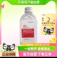 88VIP：OPOSi 欧珀仕烟酰胺马来西亚甘油液120ml*1瓶补水保湿滋润护肤