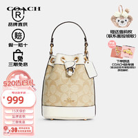 COACH 蔻驰 女包奢侈品水桶包斜挎包迷你款送女友老婆 卡其白色C5121 IMDQC