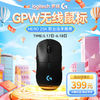 百亿补贴：logitech 罗技 GPW一代无线鼠标狗屁王1代轻量化电竞游戏吃鸡lol可充电RGB