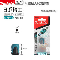牧田(MAKITA)加磁消磁器螺丝刀起子十字批头强力两用快速增磁去磁环圈五金工具 强力加磁消磁器E-03442