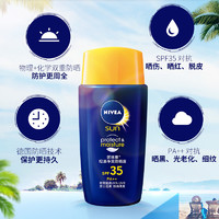 NIVEA 妮维雅 男士控油防晒液50g夏季军训面部防紫外线清爽不油腻乳霜