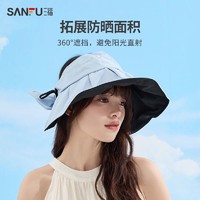 SANFU 三福 防晒帽空顶太阳帽