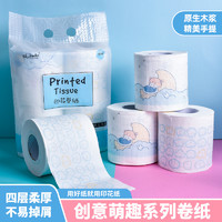 SUNDE 家用厕所卷纸印花卫生纸婴儿有芯餐巾擦手纸
