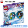 LEGO 乐高 5004920 滑雪女孩 拼砌包