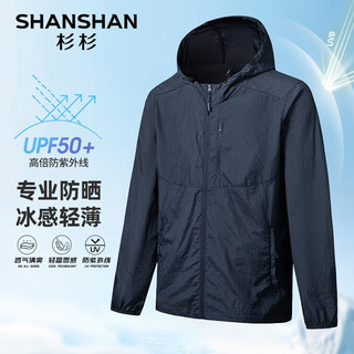 杉杉（SHANSHAN）【UPF50+】夏季薄款冰感透气柔弹抗皱防紫外线防晒衣男通勤外套男 藏青色 3XL