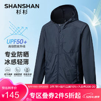 杉杉（SHANSHAN）【UPF50+】夏季薄款冰感透气柔弹抗皱防紫外线防晒衣男通勤外套男 藏青色 2XL