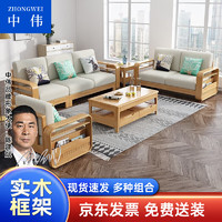 ZHONGWEI 中伟 实木沙发组合大小户型北欧贵妃办公家用转角储物沙发四人位+茶几