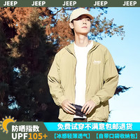 Jeep 吉普 防晒衣男女皮肤衣透气防紫外线钓鱼服情侣装 卡其色 XL