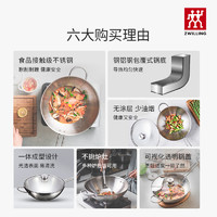 88VIP：ZWILLING 双立人 Nova 30cm不锈钢炒锅无涂层食品级炒菜锅燃气电磁炉通用