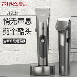 RIWA 雷瓦 RE-6501 电动理发器 基础套装+刀头