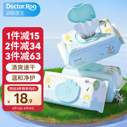 Doctor.Roo 袋鼠医生 DR.ROOS）OK盖80抽*3包加大加厚温和净护可冲散洋甘菊精华湿纸巾