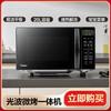 Midea 美的 M1-L201B小型20升微波炉微波烤箱一体光波加热钻石背板