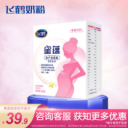 FIRMUS 飞鹤 星蕴系列 孕产妇奶粉 国产版 0段 400g