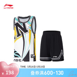 LI-NING 李宁 童装速干凉爽专业比赛套装男小大童2024夏季篮球系列套装 白色满印-2 110cm
