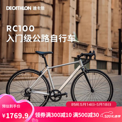 DECATHLON 迪卡侬 RC100升级款公路自行车弯把铝合金通勤自行车XS5204973