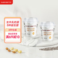 CLASSY·KISS 卡士 CLASSY.KISS 原味鲜酪乳120g*6杯 低温酸奶酸牛奶 风味发酵乳