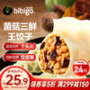 bibigo 必品阁 王水饺 菌菇三鲜 840g