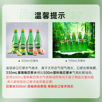 perrier 巴黎水 西柚味气泡水 500ml*24瓶