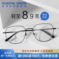 essilor 依视路 PLUS：钻晶系列钛金属镜框+ 膜岩1.60