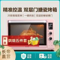 Changdi 长帝 猫小易烤箱家用小型烘焙多功能全自动搪瓷内胆大容量烤箱精准控温