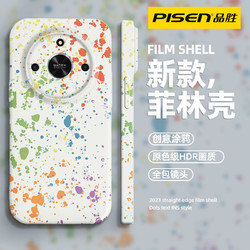 PISEN 品胜 荣耀magic5/4菲林壳V30/10新款X50/40创意涂鸦畅享60手机壳