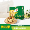 Zespri 佳沛 新西兰阳光金奇异果 8个装单果重约114-134g 源头直发一件包邮