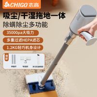 CHIGO 志高 吸尘器家用无线大吸力吸拖一体小型床上手持大功率有线洗地机