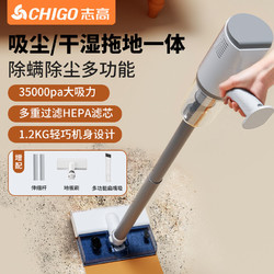 CHIGO 志高 吸尘器家用无线大吸力吸拖一体小型床上手持大功率有线洗地机
