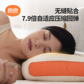 良良枕头均匀承压护颈椎枕家用睡眠软管枕高度可调可深睡静音 均匀承压枕中号 无枕套 （慢波深睡静音）