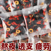 说客 黑桑葚枸杞红枣茶养生茶