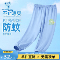 真维斯童装2024夏季 男女童百搭舒适宽松束脚薄款儿童防蚊裤JU 浅蓝8510 110cm