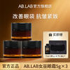 AB.LAB ABLAB女巫眼霜黄龙胆保湿紧致抗皱温和适用敏感肌15g官方正品