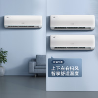 GREE 格力 一级能效变频冷暖家用卧室智能空调三挂套装