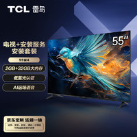 TCL 雷鸟 雀4 55英寸 4K超高清 护眼 超薄全面屏 2+32GB 游戏智能液晶平板电视机55F270C