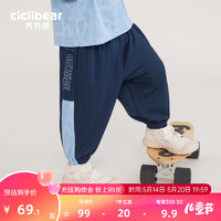 齐齐熊（ciciibear）男童慢跑裤防蚊裤夏季薄裤子儿童运动裤宝宝 深海蓝 120cm