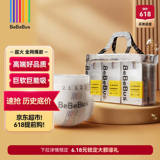 BeBeBus 装仔运动纸尿裤S54片（4-8kg）尿不湿新生婴男女宝尿裤