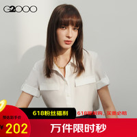 G2000【肌理感】女装2024春夏可调节袖口休闲短袖衬衫【合G2】 肌理感-雪白方领衬衫26寸 40