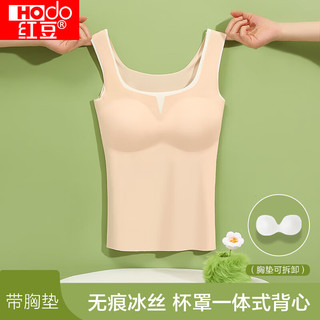 红豆（Hodo）【罩杯一体】无痕背心女带胸垫打底内衣撞色冰丝背心夏外穿女背心 裸感肤 160/S