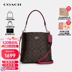 COACH 蔻驰 女包Mollie水桶包单肩包CA582SVWGF520礼物